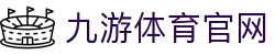 九游(JIUYOU)中国官方网站- JIUYOU SPORTS